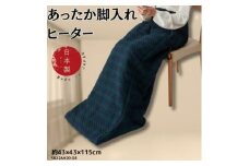 ＜12月発送＞あったか脚入れヒーター　グリーン【1636716】