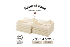 さらり&ふんわりガーゼパイル フェイスタオル10枚(無漂白エコマーク付 表ガーゼ裏パイル 薄手)【1637374】