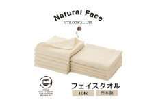 さらり&ふんわりガーゼパイルフェイスタオル5枚&やわらかガーゼフェイスタオル5枚セット(薄手)【1637395】