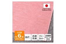 防ダニ カーペット 6畳 日本製 抗菌防臭 ノースポール 江戸間 261×352cm ピンク【1638981】