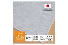 防ダニ カーペット 4.5畳 日本製 抗菌防臭 ノースポール 江戸間 261×261cm グレー【1639005】