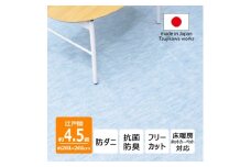 防ダニ カーペット 4.5畳 日本製 抗菌防臭 ノースポール 江戸間 261×261cm ブルー【1639034】
