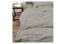 ＜ダブル＞『大人カッコいい』レザー調プリント綿100%掛ふとんカバー(カウレザー)BTC-W-BE【1645011】