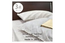 ＜シングル3点セット＞『大人カッコいい』レザー調プリント寝具カバーセット(クロコダイル)【1645748】