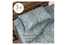＜ダブル3点セット＞『大人カッコいい』レザー調プリント寝具カバーセット(クロコダイル)【1645755】