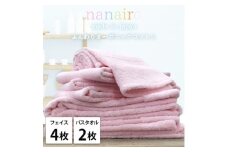 ＜フェイス4枚・バス2枚＞しなやかオーガニックコットンタオルセット ナナイロ ピンク【1651860】