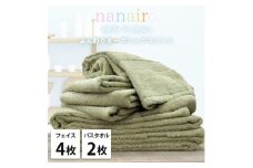 ＜フェイス4枚・バス2枚＞しなやかオーガニックコットンタオルセット ナナイロ グリーン【1651867】