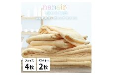 ＜フェイス4枚・バス2枚＞しなやかオーガニックコットンタオルセット ナナイロ イエロー【1651870】