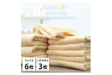 ＜フェイス6枚・バス3枚＞しなやかオーガニックコットンタオルセット ナナイロ イエロー【1651912】