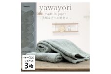 ＜フェイス3枚組＞『贈り物に』ボックス入りオーガニックコットンタオル(33×100cm)グリーン【1651931】