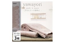 ＜フェイス3枚組＞『贈り物に』ボックス入りオーガニックコットンタオル(33×100cm)コーラル【1651946】