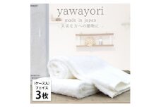 ＜フェイス3枚組＞『贈り物に』ボックス入りオーガニックコットンタオル(33×100cm)ホワイト【1651950】