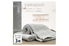 ＜フェイス3枚組＞『贈り物に』ボックス入りオーガニックコットンタオル(33×100cm)アイボリー【1651952】