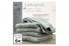 ＜フェイス6枚組＞『贈り物に』ボックス入りオーガニックコットンタオル(33×100cm)グリーン【1651964】