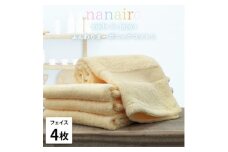 ＜フェイスタオル4枚組＞しなやかオーガニックコットンタオル(34×80cm)ナナイロ イエロー【1651732】