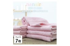 ＜フェイスタオル7枚組＞しなやかオーガニックコットンタオル(34×80cm)ナナイロ ピンク【1651752】