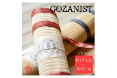 ゴザニスト(単品)　レギュラーサイズ(約170cm×約85cm)　1畳サイズ　GOZANIST【1655370】