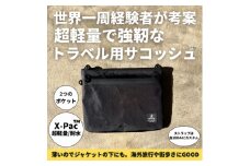 X-Pacの軽量薄型サコッシュ【1662152】