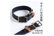 首輪 本革 イタリアンレザー ブラック 中型犬用 (34-42センチ)ペット用品＜dc-01ss＞【1663263】