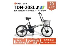 PELTECH 20インチ 折り畳み電動アシスト自転車 外装6段変速 ＜簡易組立必要品＞ ホワイト【1663598】