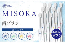 累計販売数約450万本突破！水で磨くプレミアム歯ブラシ！MISOKA 基本の歯ブラシ(12本セット)【m06-03】【株式会社夢職人】