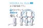 MISOKA for Kids（ブルー）