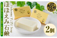 ほほえみ石鹸 柚子(2個・1個80g)【m15-02】【再光堂】