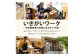 国産杉を使用。木目の美しさと風合いを活かし、組み立てから磨き上げまで全て手作業で丁寧に作り上げています。