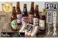 箕面ビール5種5本と、箕面のゆずを使用したポン酢＆ソーセージの詰め合わせ