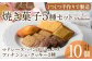 “スイーツ好きにはたまらない”「デリチュース」自家製焼き菓子の詰め合わせボックスＡ（10個入）