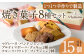 “スイーツ好きにはたまらない”「デリチュース」自家製焼き菓子の詰め合わせボックスB（15個入）