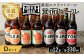 世界のビールコンテストで何度も金賞に輝いた、無ろ過・非熱処理の箕面ビール。
