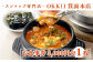 スントゥブ専門店 OKKII 箕面本店 お食事券(3,000円分×1枚)
