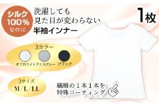 ＜シルク100%＞ シルク半袖インナー(1枚/LL/ブラック)シルクインナー タンクトップ 肌着 下着 便利 シルク インナー シンプル ホワイト 白 綿 レディース 女性 オフホワイト ブラック グレー アイスグレー【m49-03-BLL】【モイストリ】