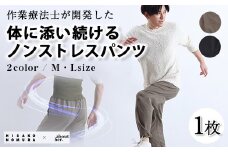 体に添い続けるパンツ(1枚/Mサイズ/ブラック)【m44-04-BM】【ピーエーエス】