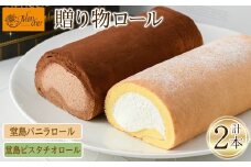 ＜数量限定＞＜堂島ロール＞ 堂島バニラロール・堂島ピスタチオロールセット(計2本) ロールケーキ 有名店 食べ比べ セット スイーツ ギフト プレゼント チョコ ピスタチオ 人気 TV お土産 大阪土産 話題 堂島ロール【m37-01-C】【モンシェール】