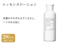 エッセンスローション(200mL) 化粧水 化粧品 スキンケア コスメ 高保湿 ヒアルロン酸 アミノ酸 セラミド類似成分 コエンザイムQ10 保湿力 エイジングケア 美容 TOUT VERT 【m83-11】【トゥヴェール】
