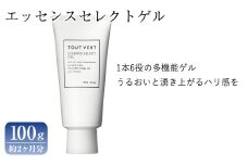 エッセンスセレクトゲル(100g) アスタキサンチン ペプチド オールインワン ゲル ジェル 化粧品 スキンケア コスメ 化粧水 乳液 美容液 クリーム パック 化粧下地 保湿力 エイジングケア 美容 オールシーズン TOUT VERT 【m83-08】【トゥヴェール】