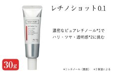 レチノショット 0.1(30g) レチノール クリーム 化粧品 スキンケア コスメ ピュアレチノール エイジングサイン ハリ肌 保湿力 美容 TOUT VERT 【m83-02】【トゥヴェール】