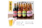 ＜オリジナルグラス付き＞箕面ビール4種8本セット＋グラス大(計8本・各330ml) 【m01-37】【箕面ビール】