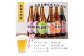 ＜オリジナルグラス付き＞箕面ビール6種6本セット＋グラス小(計6本・各330ml) 【m01-38】【箕面ビール】