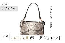 ＜選べる3カラー＞Costroma 財布の要らないパイソン革ポーチウォレット(ナチュラル・1点) 【m89-06-A】【アイ・エス・エム】