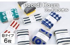 Coordi Hours フェイスタオル (Bセット(ボーダー_ネイビー＆グリーン、SMILE_グリーン＆グレージュ、ギンガムチェック_ネイビー＆イエロー)・6枚) 【m95-01-B】【小杉善】