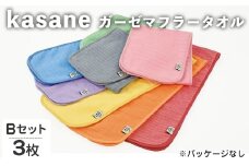 kasane ガーゼマフラータオル(Bセット・3枚) 【m95-25-B】【小杉善】