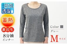 ＜期間限定＞BREEZE/TEX8分袖インナー(グレー、Mサイズ・1枚) 【m84-02-M-A】【アズ】