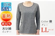 ＜期間限定＞BREEZE/TEX8分袖インナー(グレー、LLサイズ・1枚) 【m84-02-LL-A】【アズ】