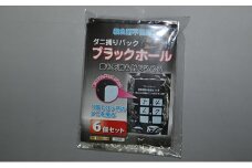 ダニ捕り パック ブラックホール 6個 セット ダニ 押入れ カーペット 布団 ふとん 日用品 雑貨 