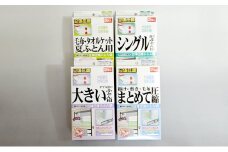 布団圧縮袋 日本製 ふとん圧縮袋 4箱 セット 【A】（S・M・L・LL） 日用品 収納 布団 ふとん 圧縮 掛け 敷き タオルケット 毛布 雑貨 