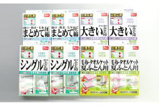 布団圧縮袋 日本製 ふとん圧縮袋 8箱 セット 【A】 （S・M・L・LL各2個） 日用品 収納 布団 ふとん 圧縮 掛け 敷き タオルケット 毛布 雑貨 