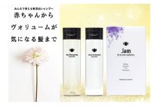 無添加　ジャム　シャンプー＆トリートメント